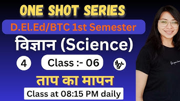 UP DElEd 1st  Semester Science Class/Chapter-04,Class-06/Deled First Semester Science Classes