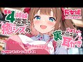 【4姉妹耳かきシチュボ/3dioバイノーラルASMR】美人4姉妹喫茶『癒シス』のご褒美裏メニュー♡長女編 CV:ちあももこ【男性向けシチュボ】
