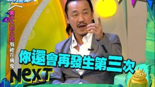 20150717來自星星的事 養不大的小孩？