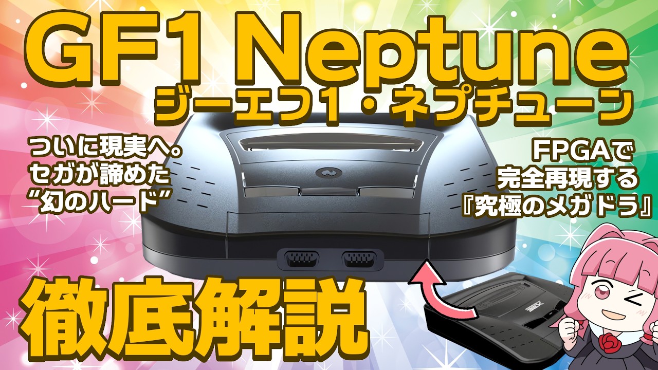 Has Sega's 