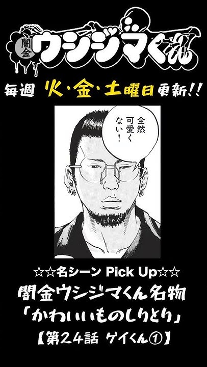 闇金ウシジマくん 公式 Youtube 闇金ウシジマくん 公式 Youtube