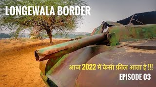 Longewala Border in 2022 | Jaisalmer sam Rajasthan | Tanot Mata Mandir