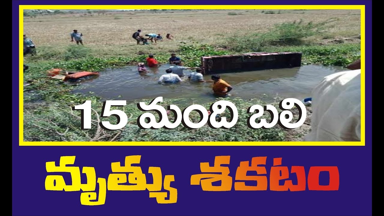 Tractor Accident in Yadadri Bhuvanagiri District | Tractor turns into Musi | RELARE TV