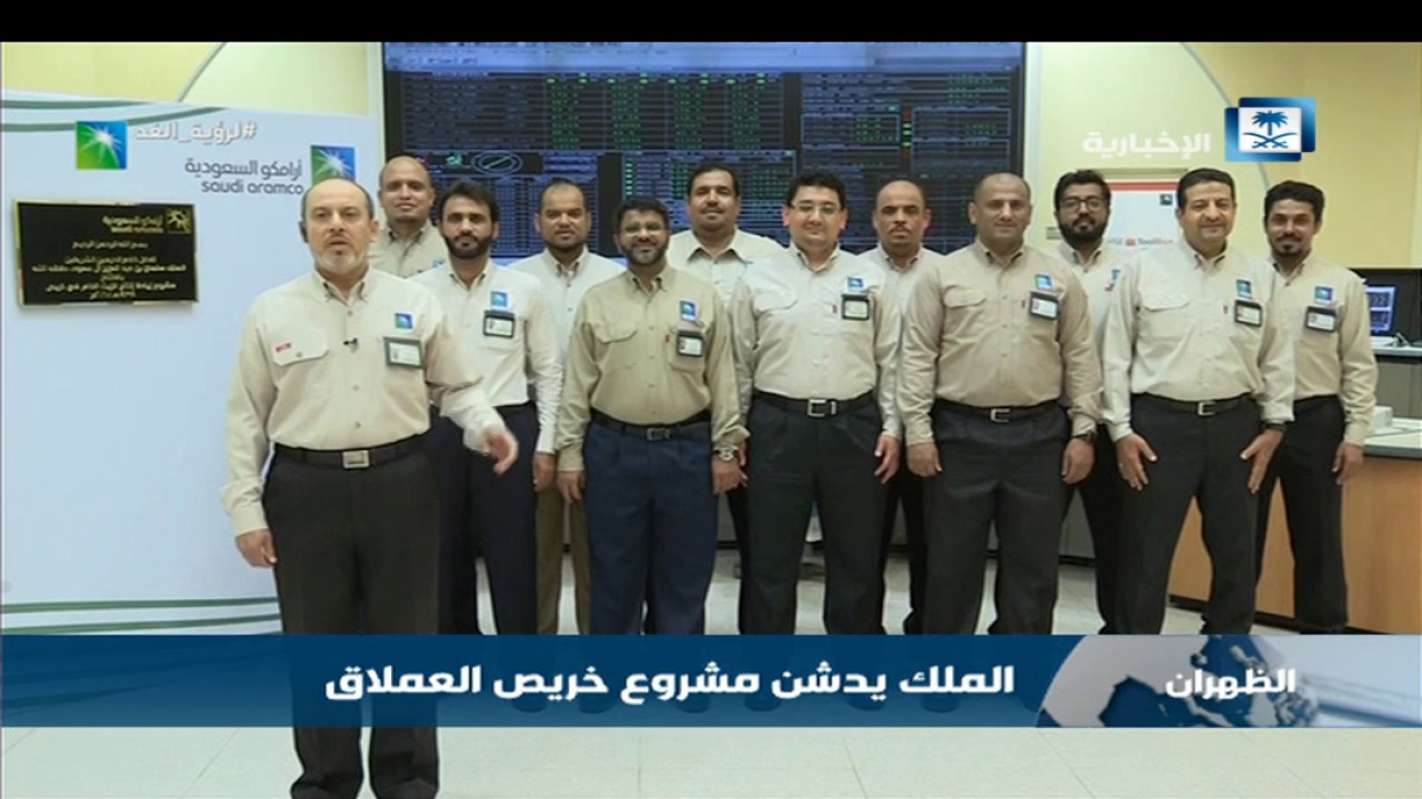 الملك يدشن حقل منيفة