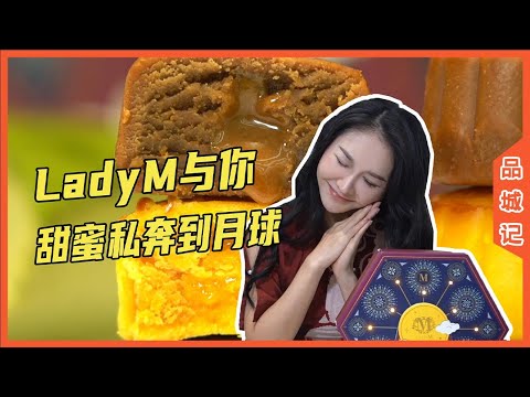 今年中秋節，坐上LadyM的星夜摩天輪，甜蜜私奔到月球！ 【品城記】