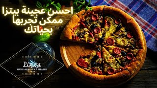 dünyanın en iyi pizza hamuru || احسن عجينة بيتزا ممكن تجربوها و اطيب من المحلات