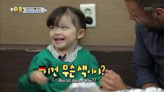 슈퍼맨이 돌아왔다 The Return of Superman - 5개 국어 문제 없나은! 외국인 선수 삼촌까지 녹이는 나은이.20181125