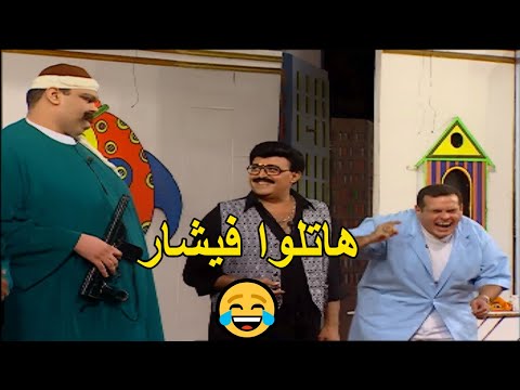 كوميديا سمير غانم هتخليك تموت من الضحك فرق التوقيت بينا وبينكم جامد اوي