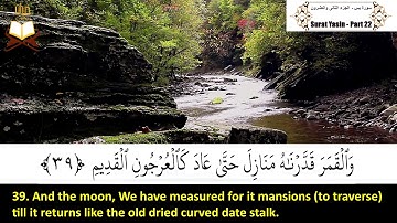 036: Surah Yasin | Sheikh: Mahmoud Khalil Al-Hussary | سورة يس | القارئ الشيخ: محمود خليل الحصرى