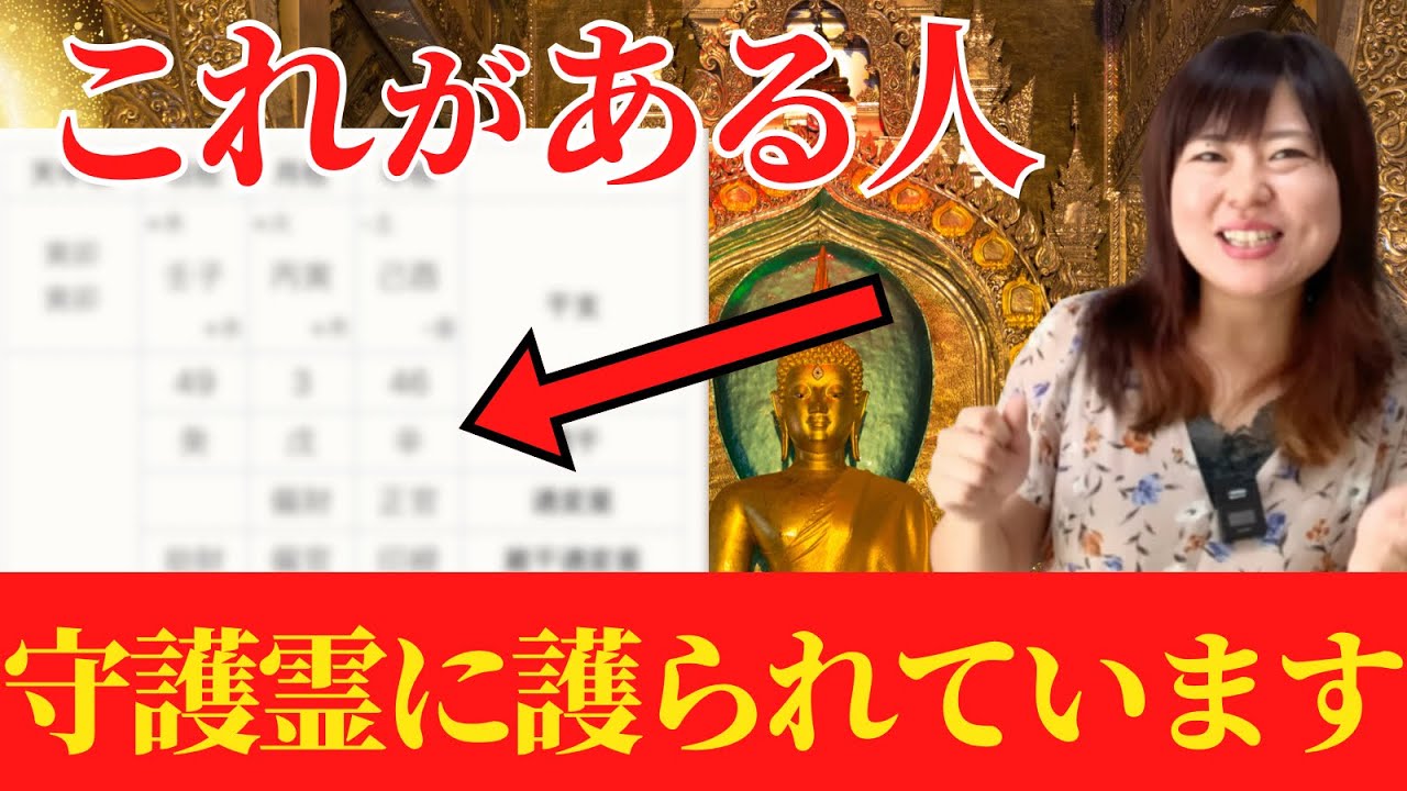 【守護霊に護られている人】最強に運が強い！？先祖に守られご加護を受けやすい人の特徴