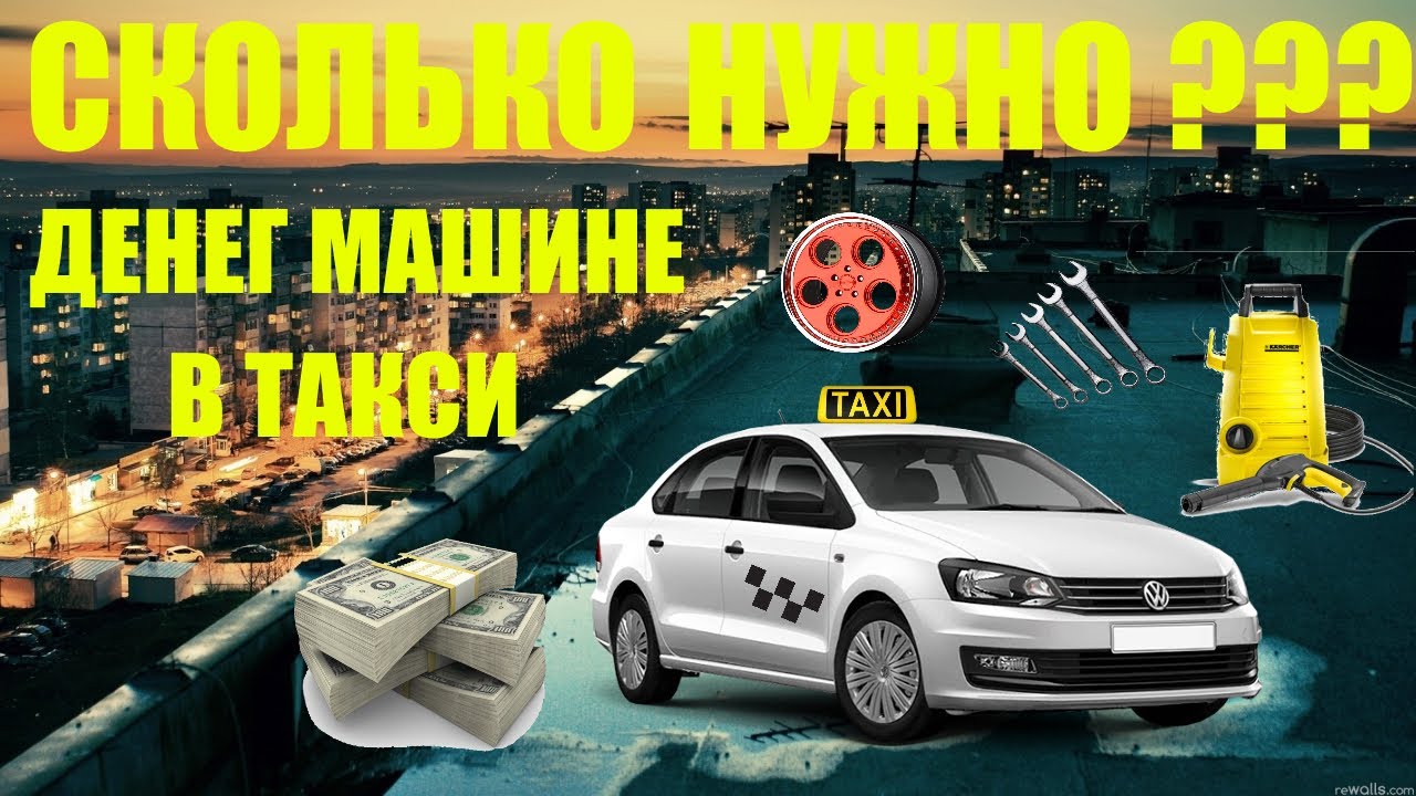 Затраты на автомобиль