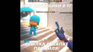 Ты 100% Знаешь Этот Тренд Standoff 2