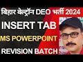 Bihar Beltron DEO MS PowerPoint Part-1 Insert Tab Revision Batch #powerpoint  #computer #beltron