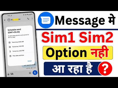 SIM 1/SIM 2 option not showing when sending messages / OnePlus SMS SIM 1/SIM 2 problem