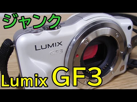 【動作確認済】Panasonic LUMIX DMC-GF3 ミラーレス一眼 LUMIX パナソニック ミラーレス Panasonic DMC-GF3 レンズキット