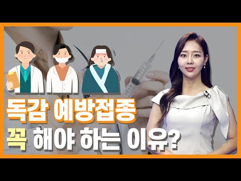 우리 아이도 우리 부모님도 독감 접종💉 <strong>무료라고</strong>? 기간과 대상 확인 후 사전예약으로 간편히~👌