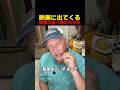 映画に出てくる偽物の食べ物の作り方