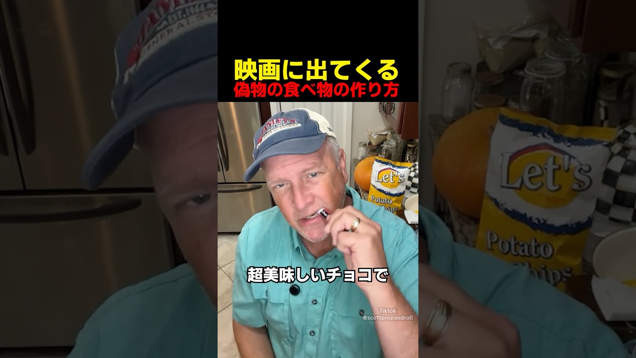 映画に出てくる偽物の食べ物の作り方