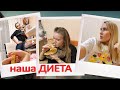 ВЛОГ: ЧТО мы ЕДИМ - как держим фигуру в форме?! Что мне ДЕЛАТЬ с орхидеей?