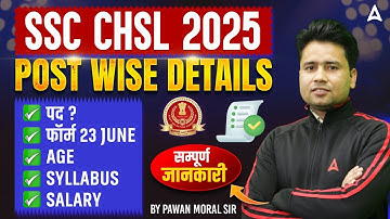 SSC CHSL 2025 Notification | SSC CHSL Exam Date, Qualification, Syllabus, Form Date | Full Details