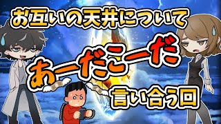 【グラブル】お互いのガチャ天井についてあーだこーだ言い合ってたら案の定怒られた回