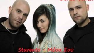 Stavento   Mέσα Σου Dj drakos dance remix 2014