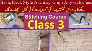 Silai course Lesson No 3 for beginner || Sewing lesson 3 For beginner  #Stitchinglesson3 #FariSilai