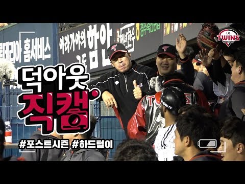 올 한 해도 LG트윈스를 응원해주셔서 감사합니다💕