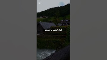 قران كريم للراحة النفسية و الفكرية || أكتب شيء تؤجر عليه