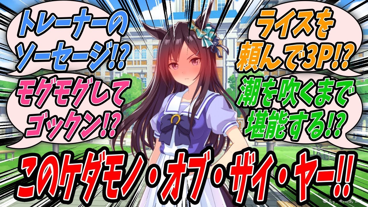 【ウマ娘】『レース勝利の打ち上げとしてトレーナーに焼肉屋に連れてこられたもののいつもの発作が起こってしまうメジロドーベル】【Uma Musume】