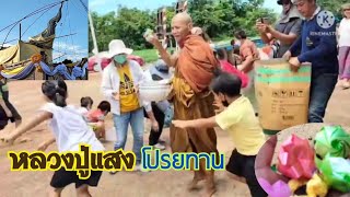 ความสุขที่แฝงไว้ของการได้ #เหรียญโปรยทาน (เกล็ดพญานาค)