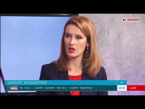 საქმიანი დილა 20. 10. 2016 -  „ჭკვიანი“ მრიცხველები