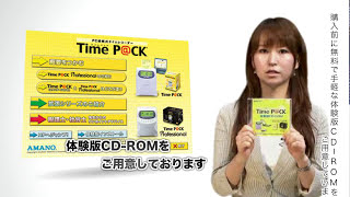 2分で分かるTimeP@CK