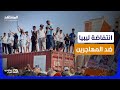 انتفاضة شعبية في ليبيا قنبلة الهجرة غير الشرعية تنفجر وتفضح مخطط التوطين استوديو العرب 