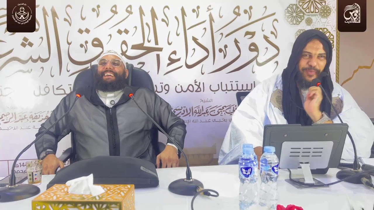 كلمة الأولى بعنوان : حق الوالدين - إلقاء الدكتور أبو عبدالله السلامي حفظه الله