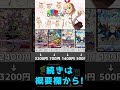 【デュエマ】カード価格高騰まとめ【2026年4月末】part2 #shorts #dm #デュエルマスターズ #デュエマ #ランキング#比較 #雑学 #ひの広場
