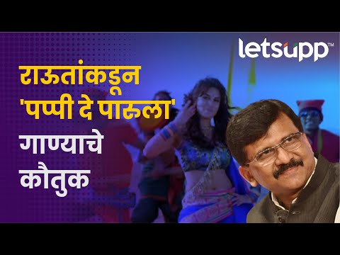 Haridas Kad : 'पप्पी दे पारुला' गाणं माणसाला दु:ख विसरायला लावते | LetsUpp Marathi