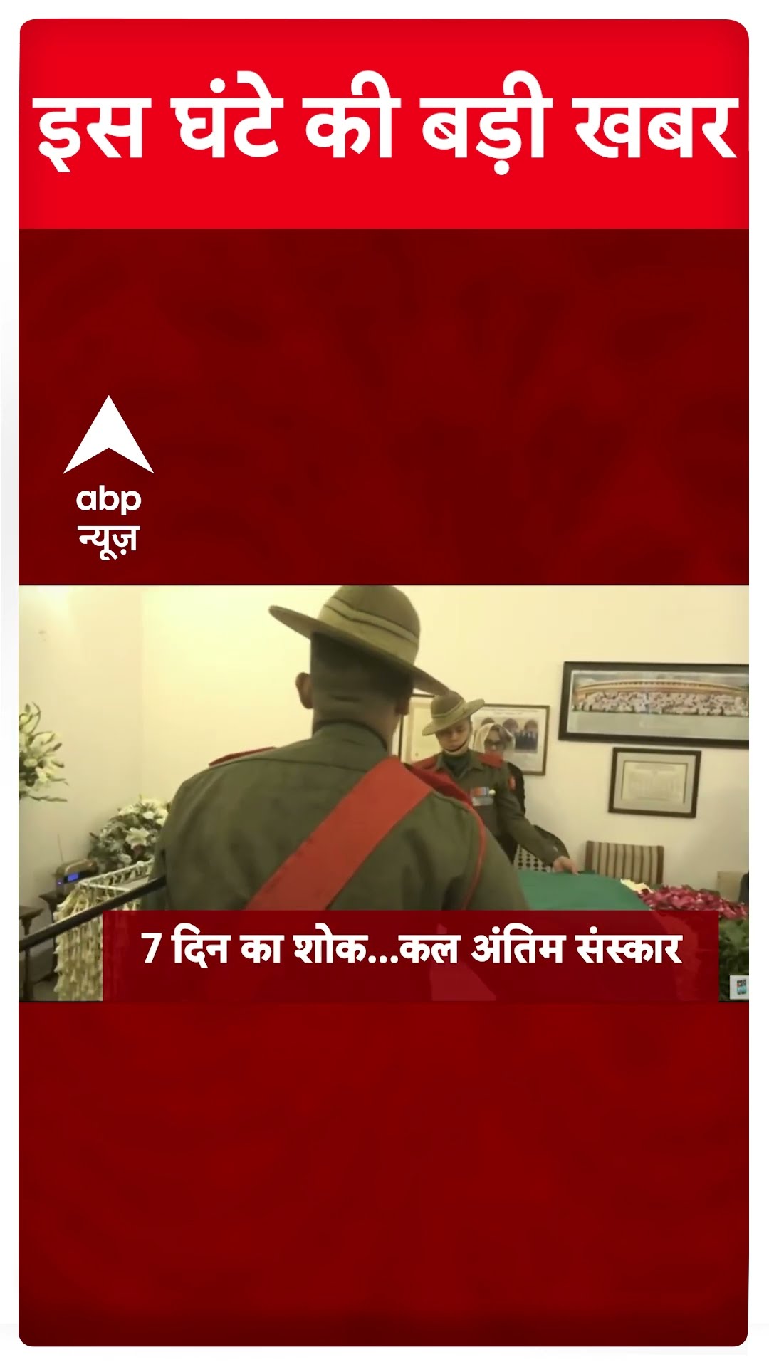 Top Headlines: देखिए इस घंटे की बड़ी खबरें | #abpnewsshorts