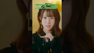 #島川波菜 #hana_shimakawa 💚《11/4💿️4thSg発売》#ロージークロニクル 『なじられたって泣けない 愛されたって泣けない』#なじ愛 #ハロプロ #shorts