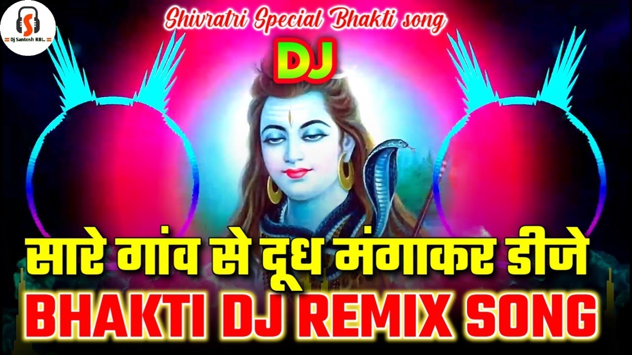 Sare gaon se doodh mangakar  Shivratri special Bhakti dj Bhakti song Dj Santosh RBL