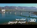 مشاهد حصرية لسد الشريف الإدريسي بتطوان بعد امتلاء حقينته بـ100 
