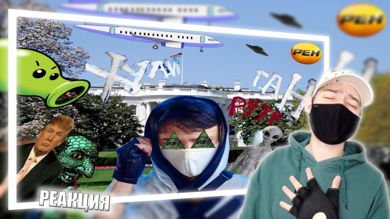 Домер - ХУЛИГАН (настоящий RYTP клип на 8.000.000) | РЕАКЦИЯ НА ОДЕССКИЙ БОЛЛ