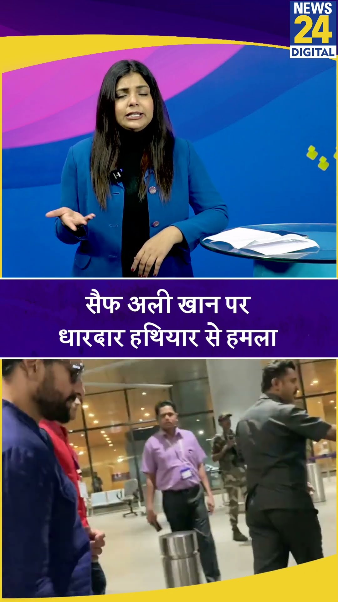 Saif Ali Khan के घर कहां से घुसे थे हमलावर? कोई साजिश तो नहीं? #shorts