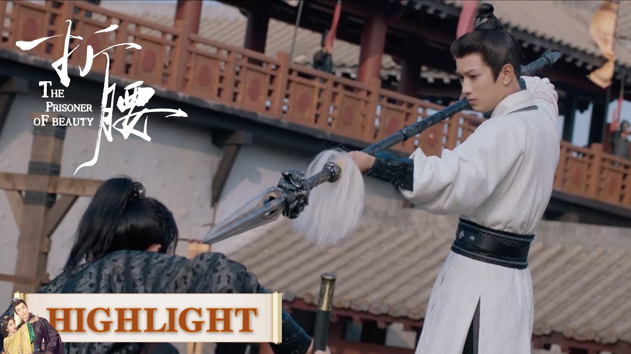 EP25高光合集 part 1 | 暗器？没用！——乔慈的绝对防御时刻【折腰 The Prisoner of Beauty】