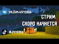 [ ПВ ] - УБИВАЕМ ИССУШИТЕЛЯ в ПЕЩЕРНОМ ВЫЖИВАНИИ !!! Cервер 1.16.1 IP: jivychka.ru