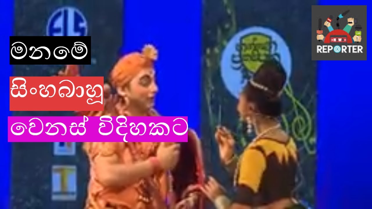 premayen mana ranjitha premayen mana ranjitha