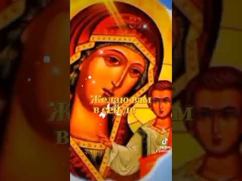 21 июля -день Казанской Иконы Божией Матери
