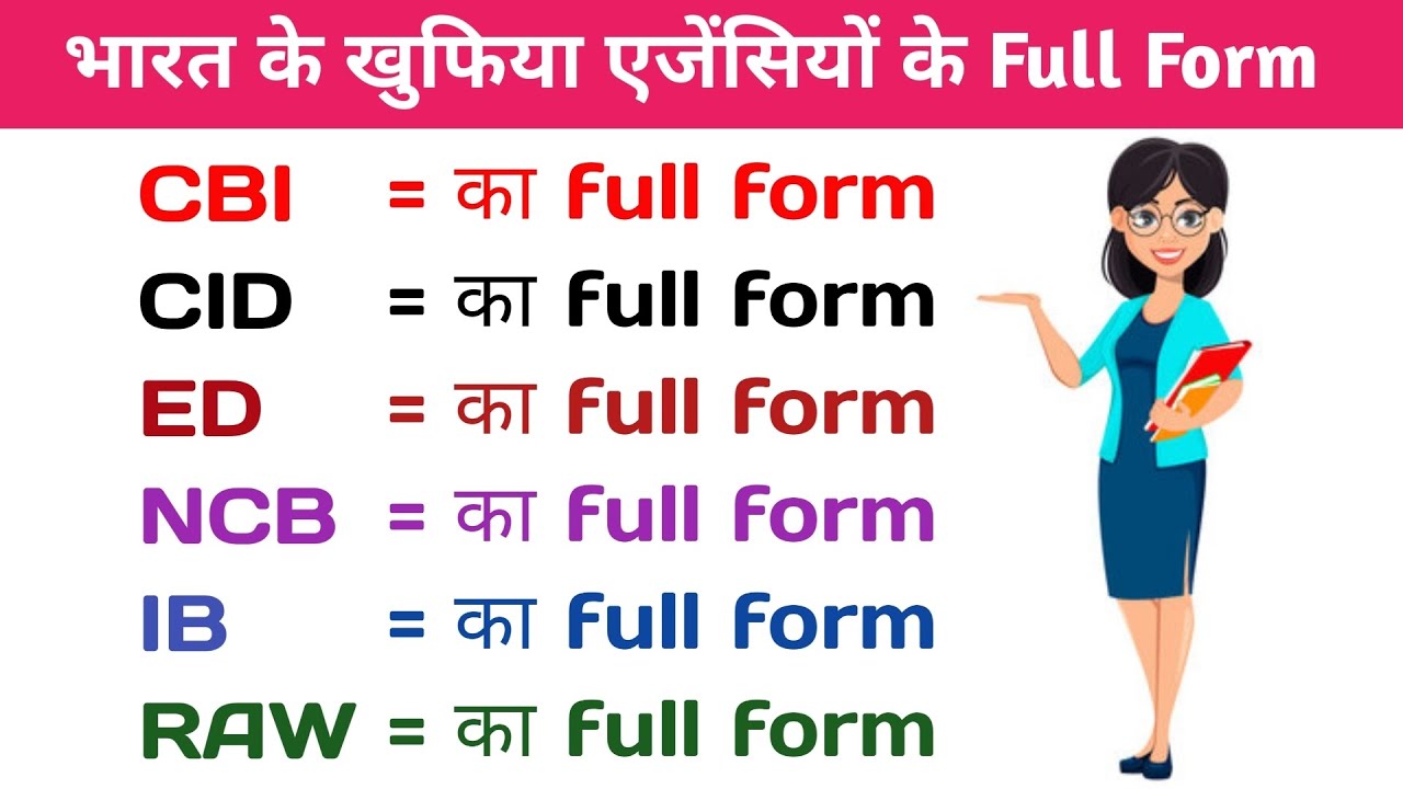 full-form-of-cbi-cid-ed-ncb-ib-raw-ll-full