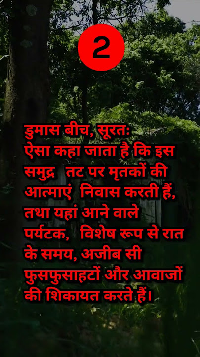 most cursed places in india.#D'Souza Chawl#Dumas Beach#Ramoji Film City#Shaniwar Wada#likesubscribe