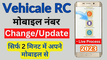 RC me Mobile Number Kaise Change Kare 2023 || How to Update Mobile Number in Vehicle Registration